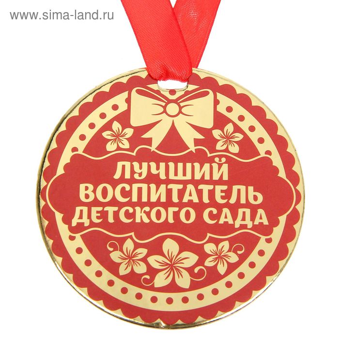 Шаблоны На Новый Год Воспитателю Детского Шаблоны На Новый Год Воспитателю Детского